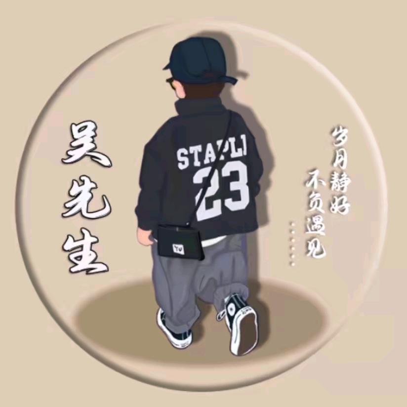 吳问西東