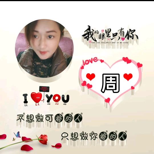 ℒᎭℯ⃟周周💕有钱花້໌ᮨ᭄࿐