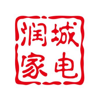 清镇市润城家电