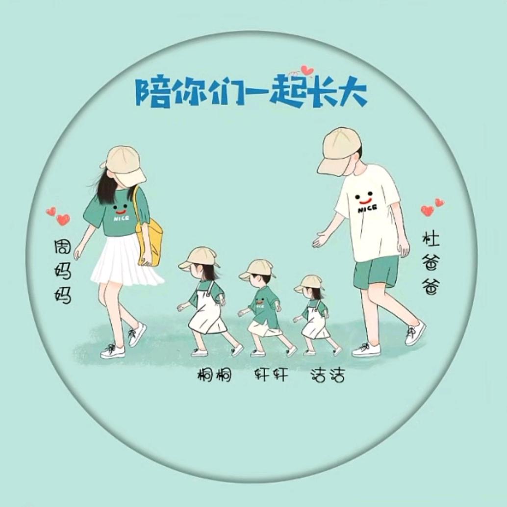 桐•轩•洁
