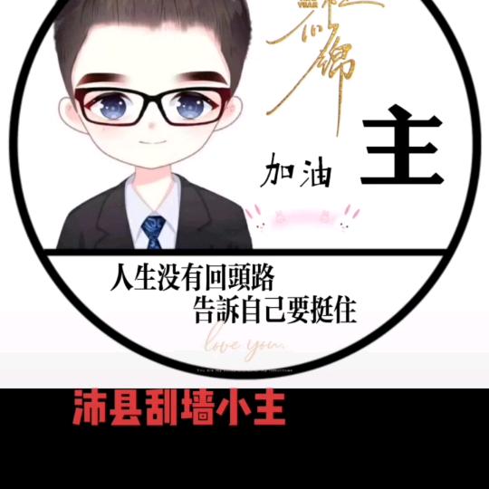 沛县刮墙小主