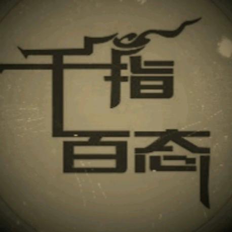 小小草民