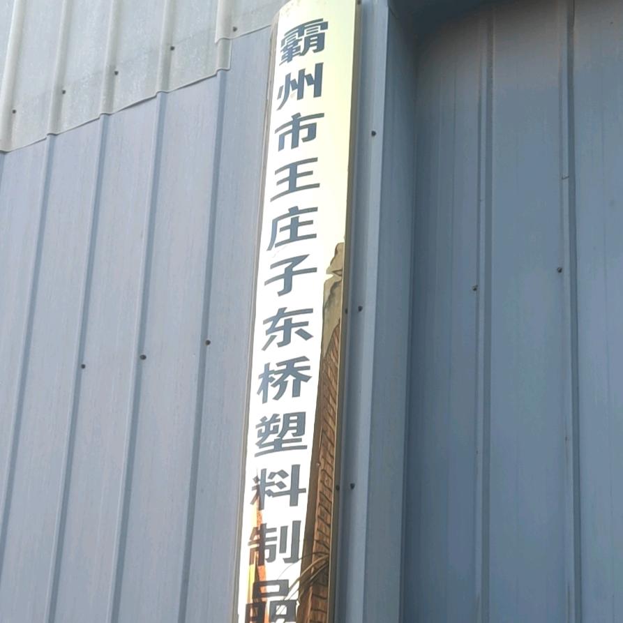 专业帐篷配件厂家（互）