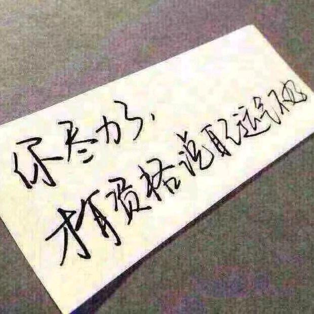 眼子哥
