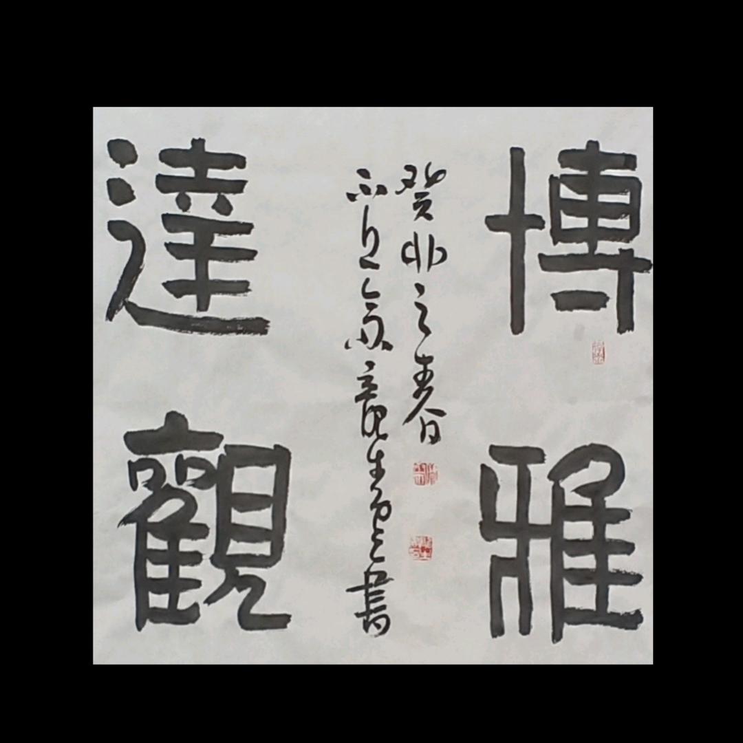 龙生云书画