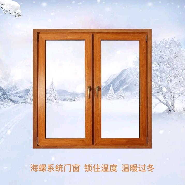 海螺静音窗 铝包木窗