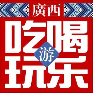 广西吃喝玩乐游