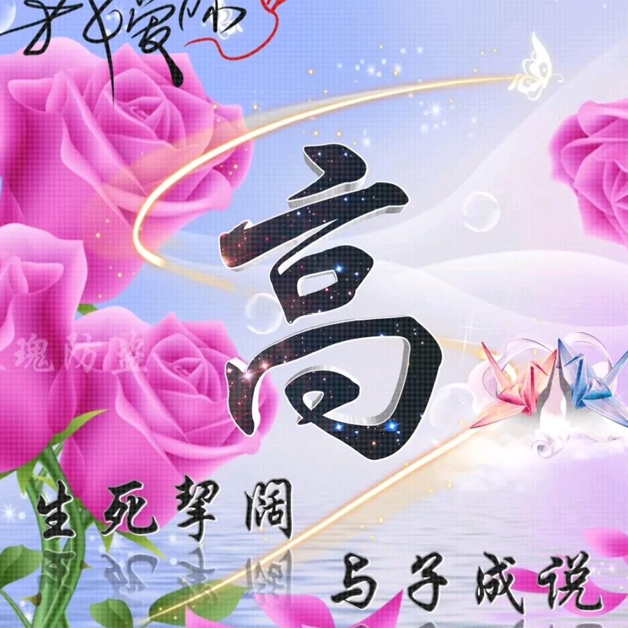奋斗