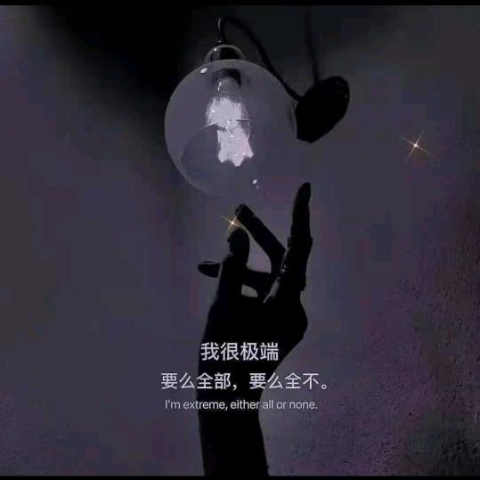 错爱一生