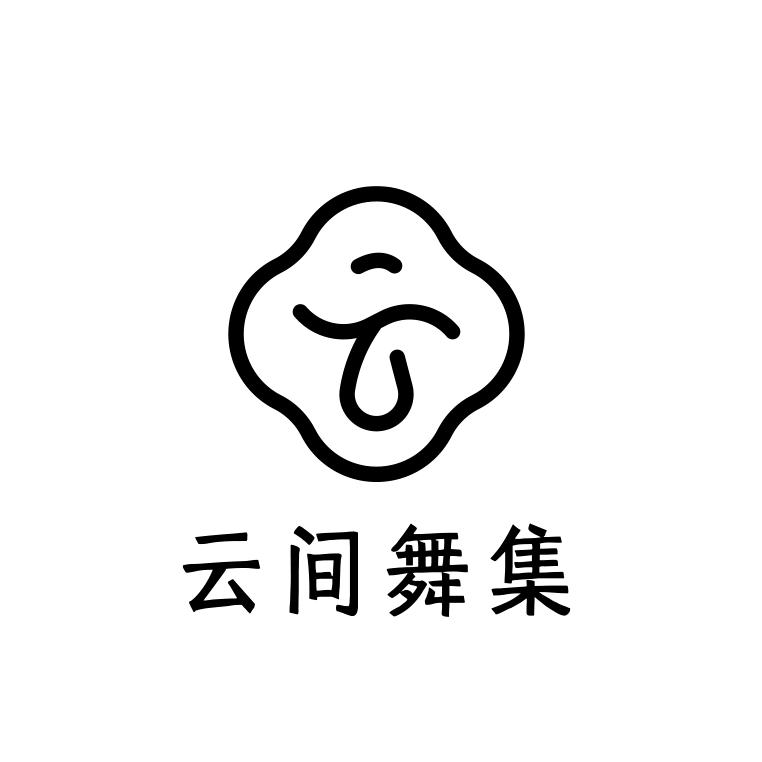 云间舞集中国舞