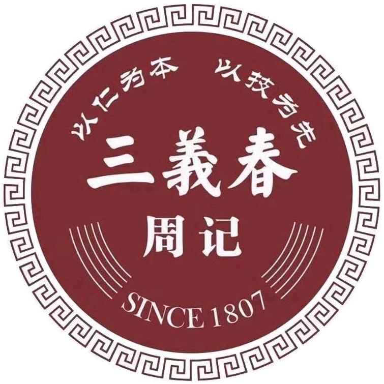 周记三義春羊肉汤总店（总经理）