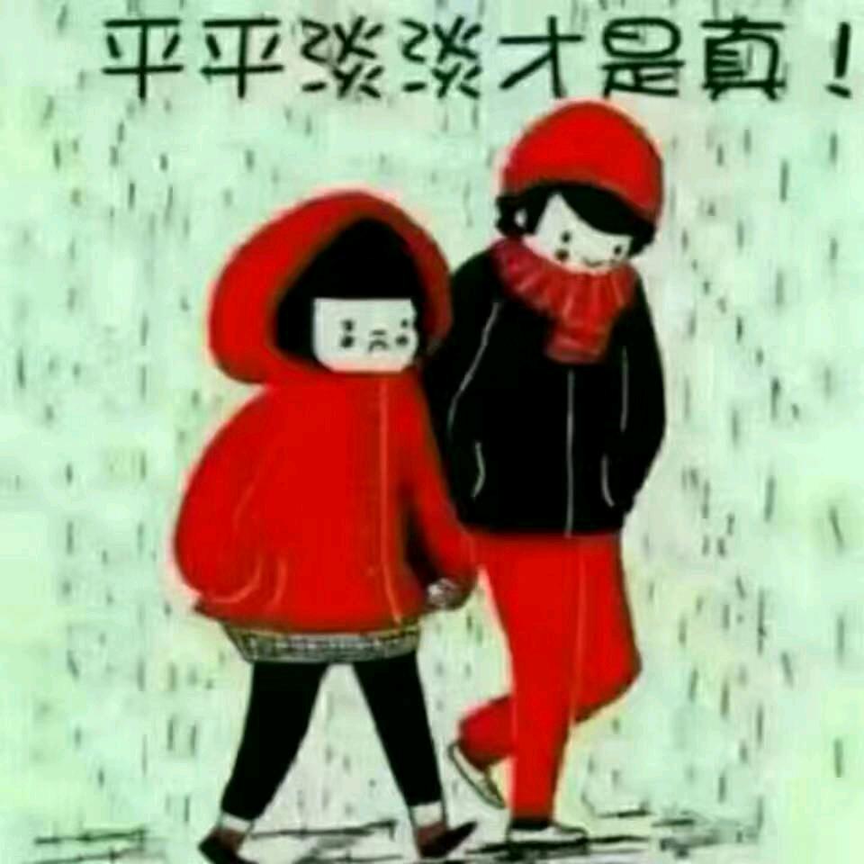珍爱生命