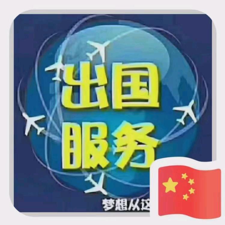 威海德运留学服务有限公司