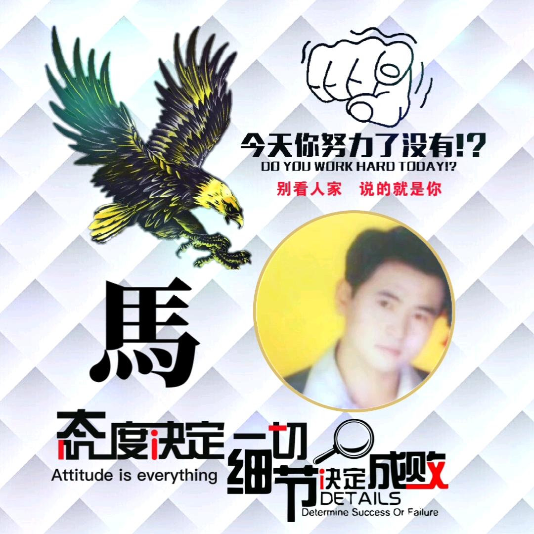 奇台小马哥