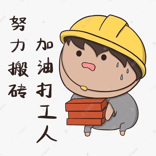 难瘦