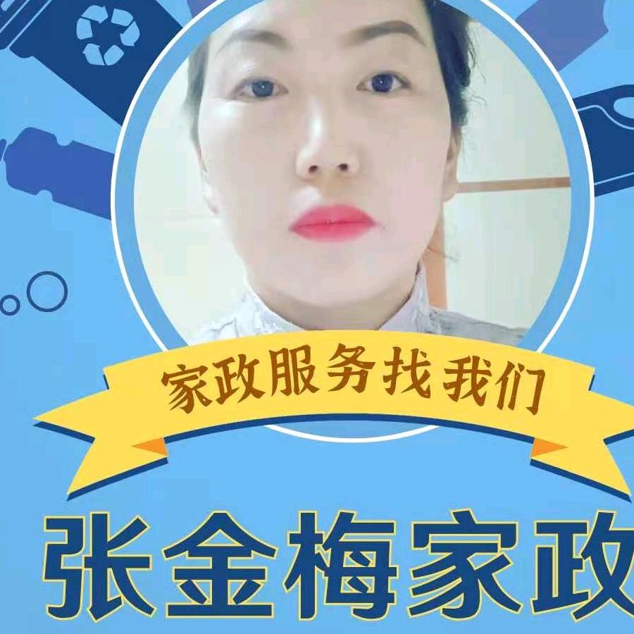 宜良百事通同城跑腿张金梅家政通通收通通送