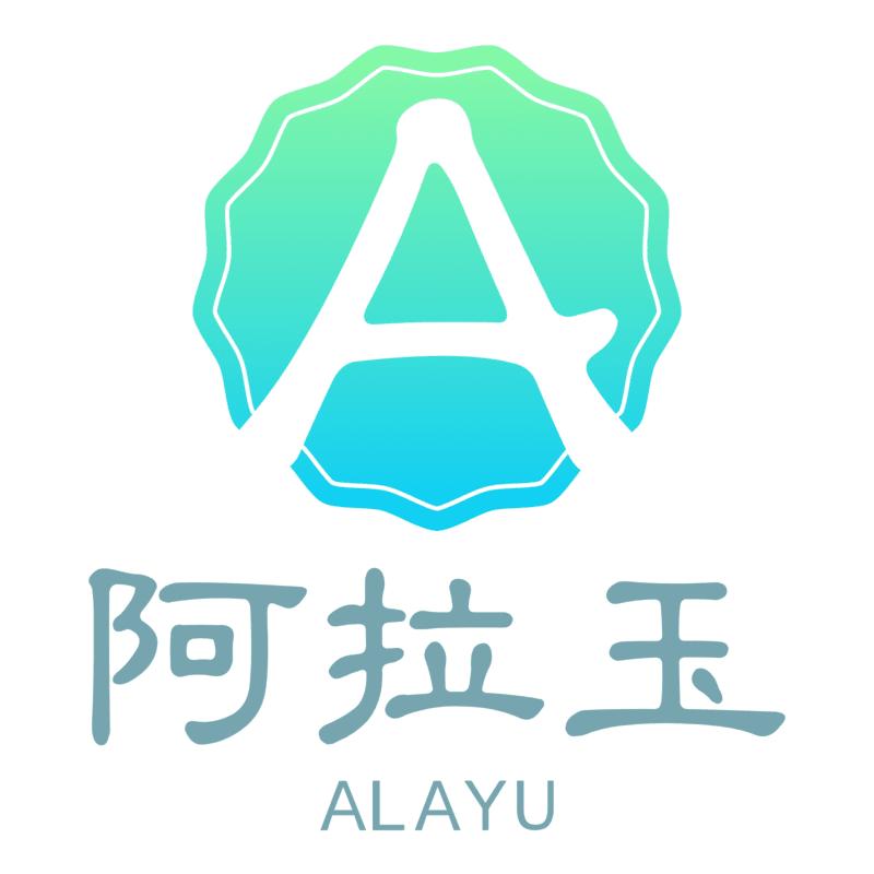 阿拉玉优选