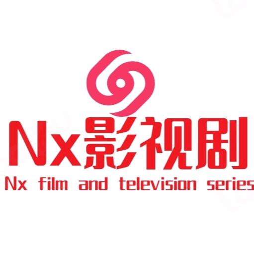 Nx影视
