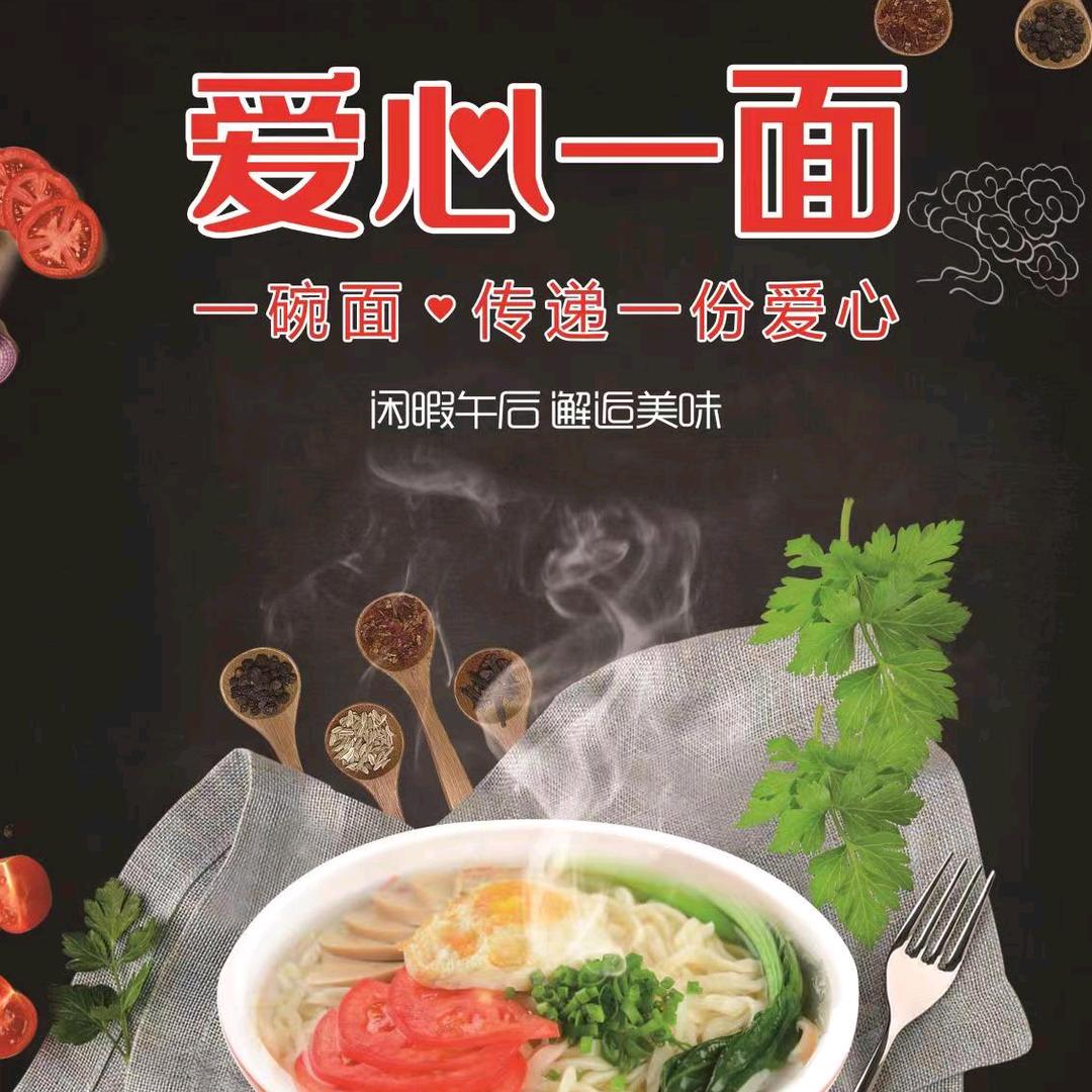 爱心一面