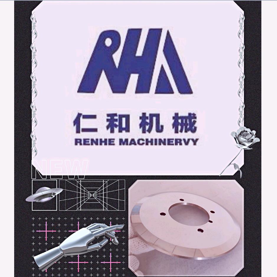 仁和机械