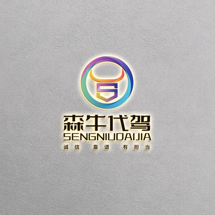 合肥森牛全国代驾
