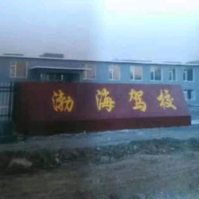 驾校招生👑专业增驾