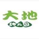 雁塔大地幼儿园