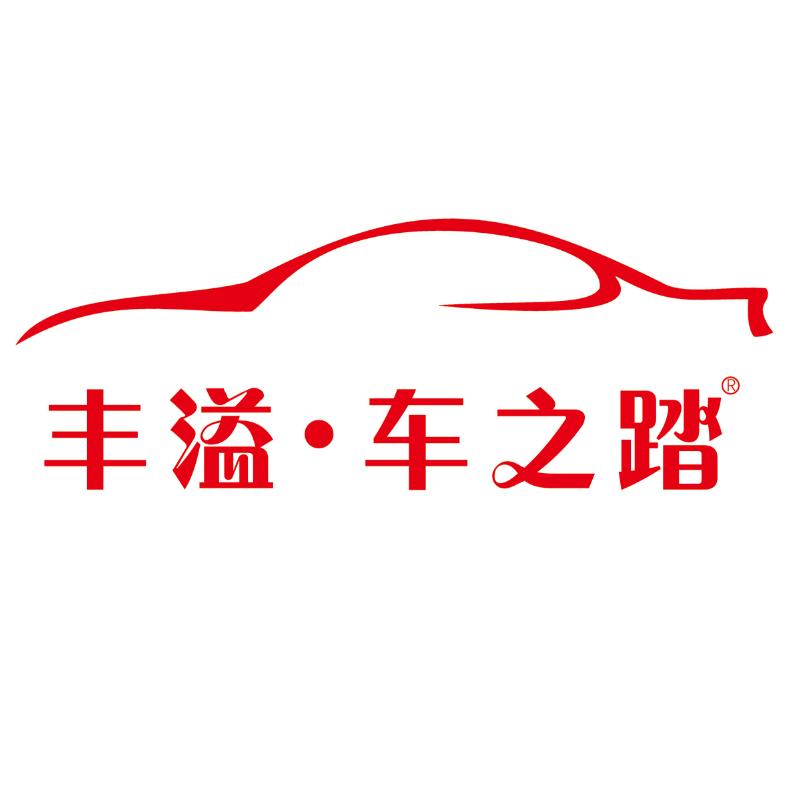 太原市小店区丰溢汽车用品商店