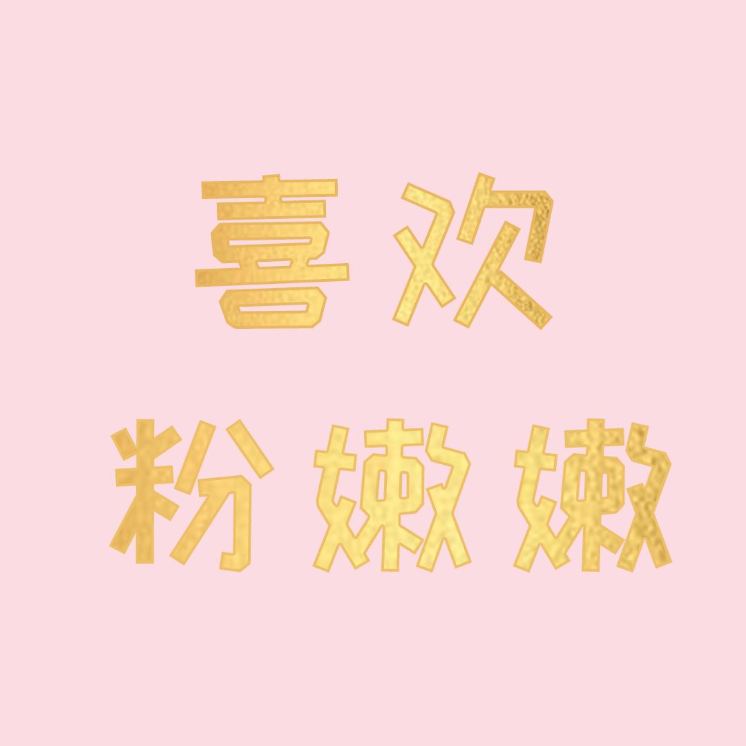 嗨皮张气球派对（招学员、宁夏.银川）
