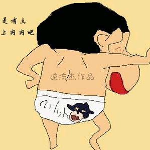 隔壁翟大爷