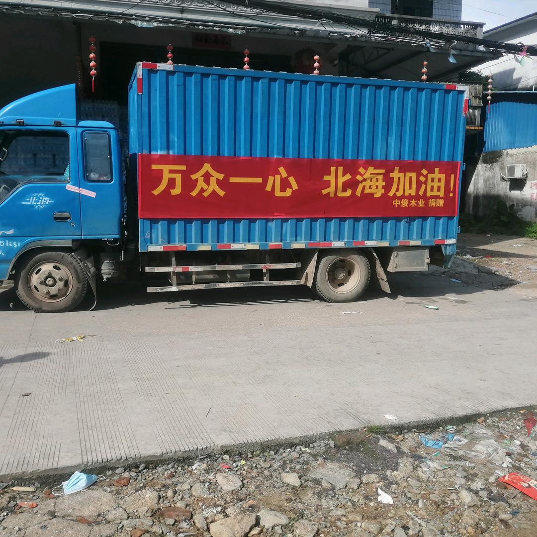 壹仿有难八方支援