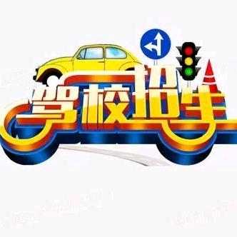 刘教练说考试（小号）