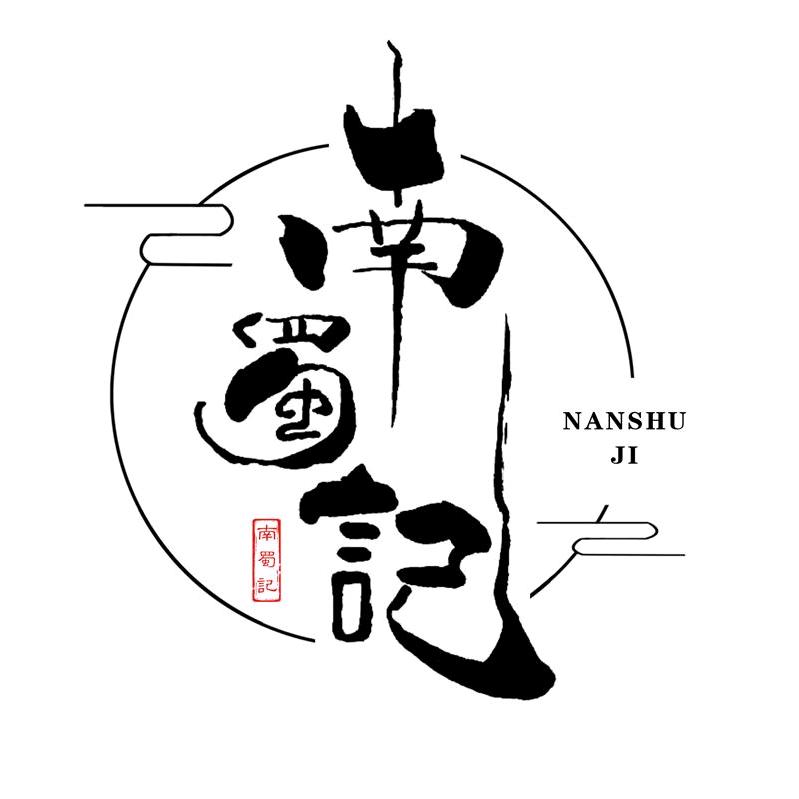 南蜀记影视
