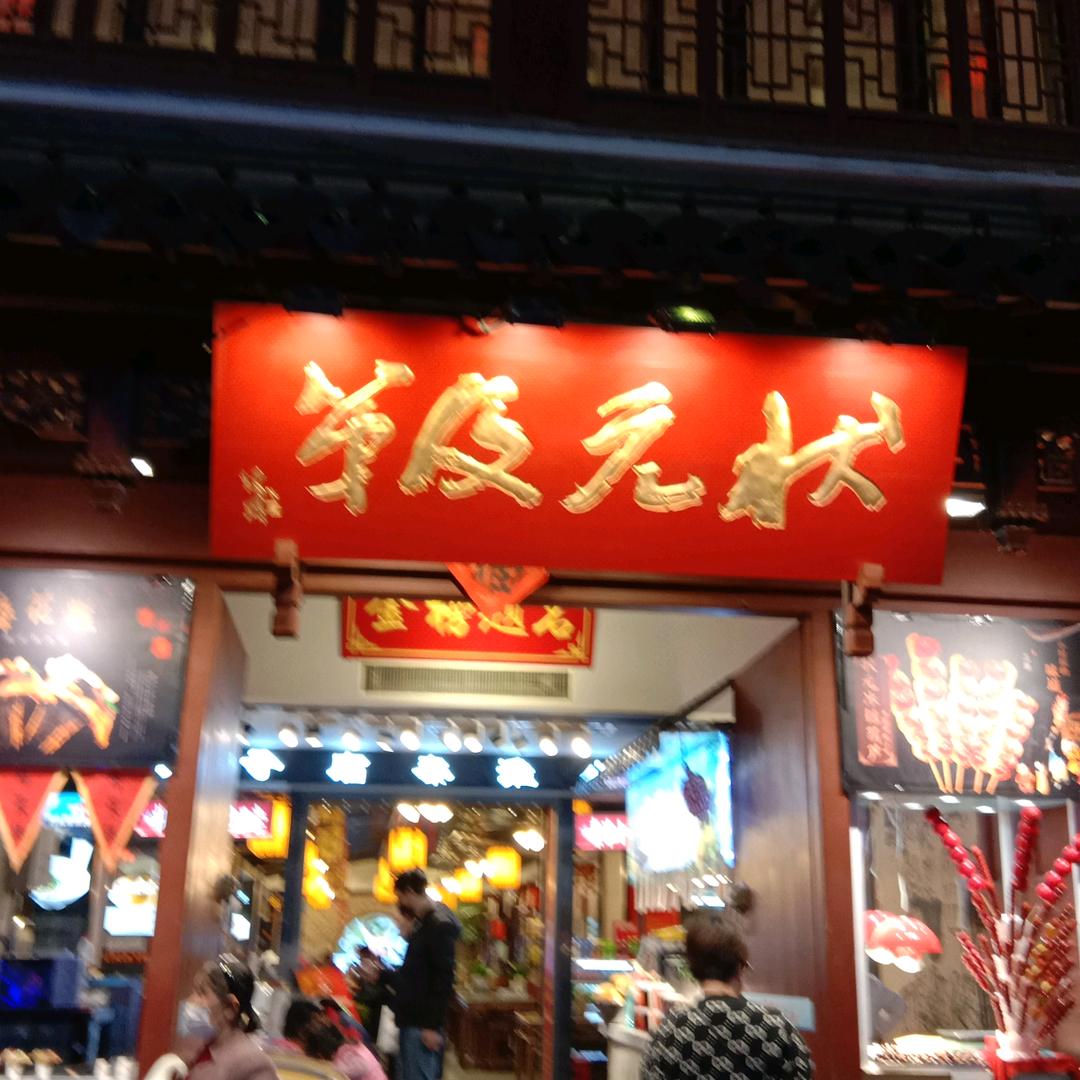 恩典365