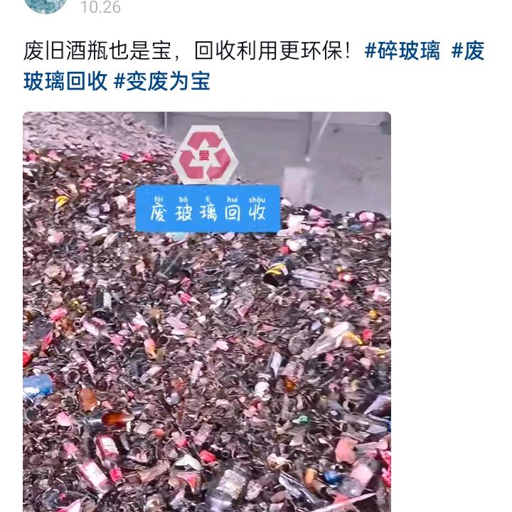 玻璃渣回收，广西南宁