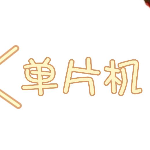 雄华通态(企业账号）