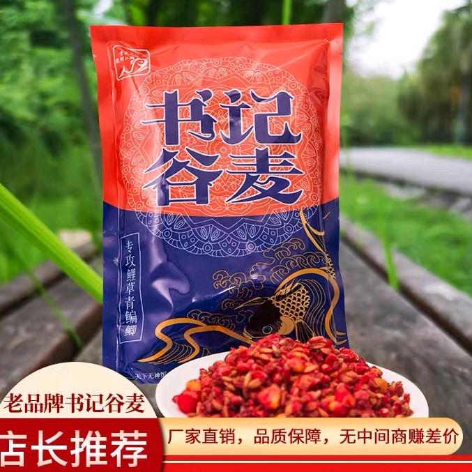 谷麦大侠书计哥