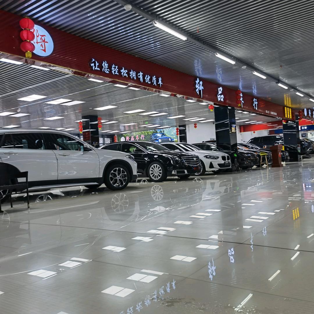 义乌市轩品二手车经纪有限公司