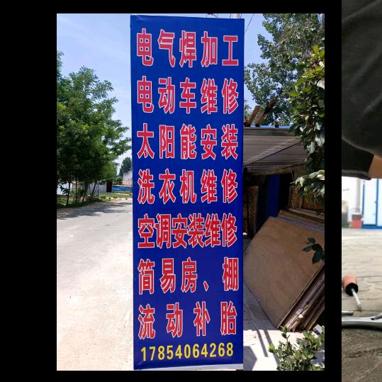 大寨马庄电气焊对外加工