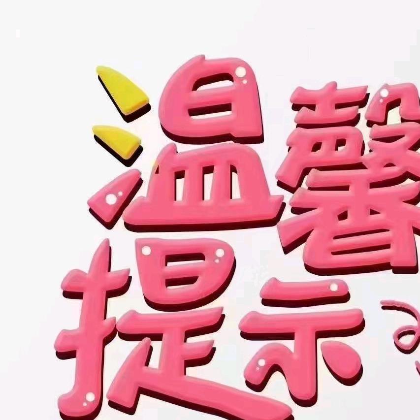 专业网络曝光诉求