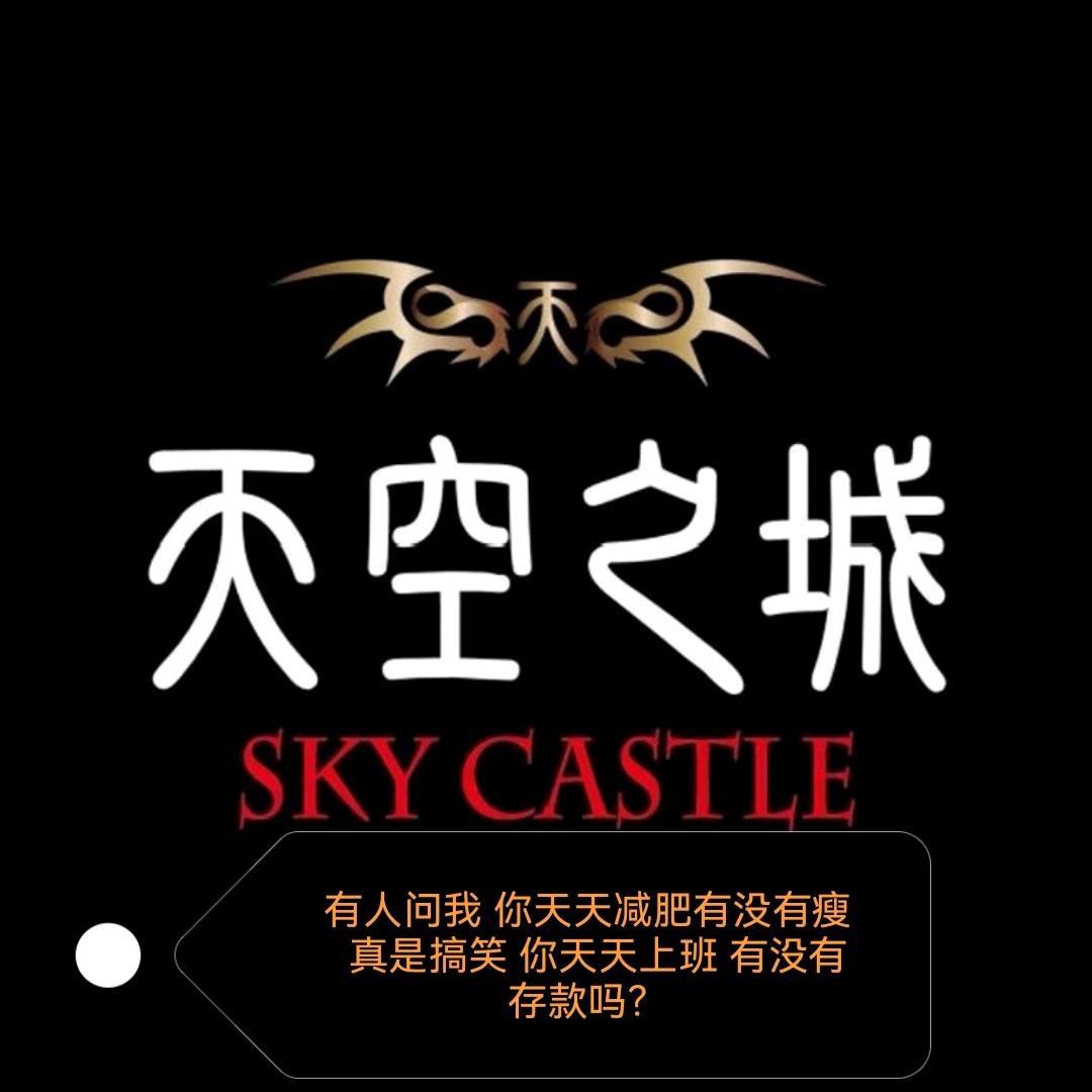 老千（在路上）