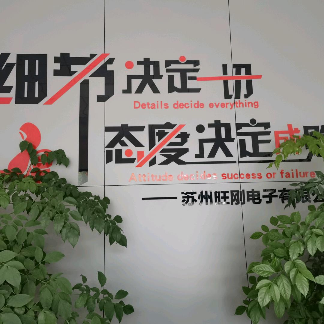 旺刚