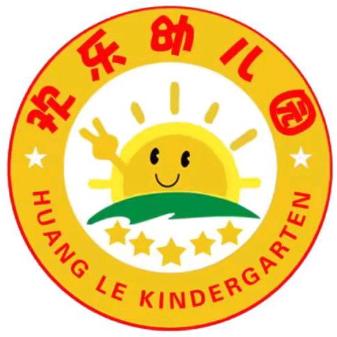 欢乐幼儿园园长号