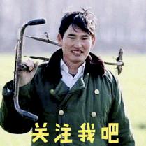 朋友《大衣哥》