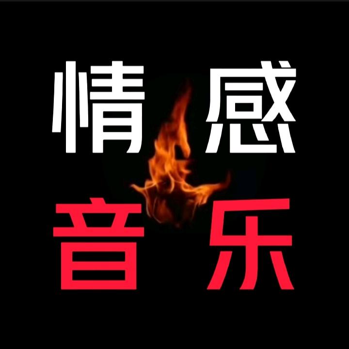 阿亢音乐🎵