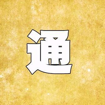 通哥天天排行@抖音