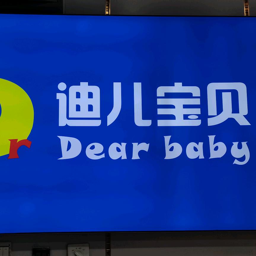 太原市迎泽区任瑞母婴用品店