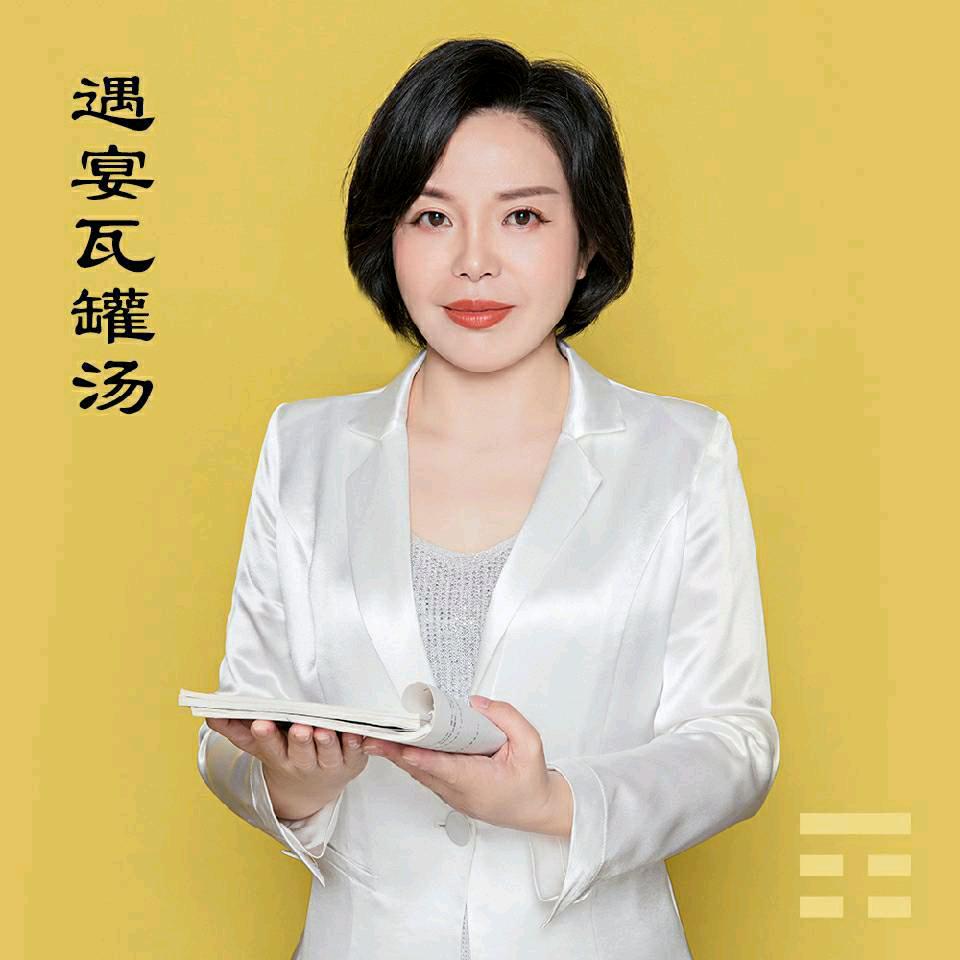 遇宴瓦罐汤