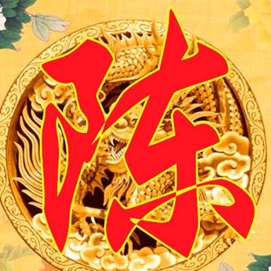 陈幺爷  农产品经营
