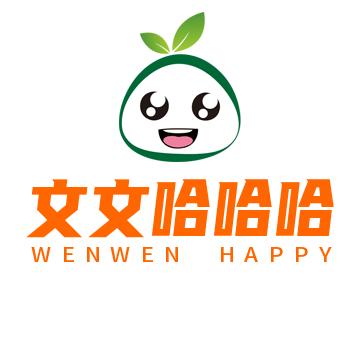 文文哈哈哈